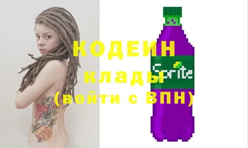 что такое наркотик  Копейск  Кодеин Purple Drank 