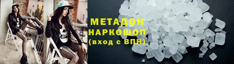 Метадон methadone  мориарти клад  Копейск 